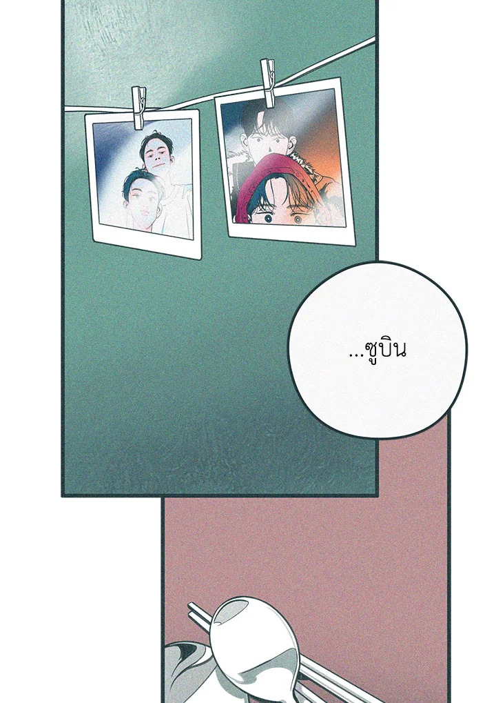 Hate Mate ตอนที่ 43.26 - รูปที่ 2