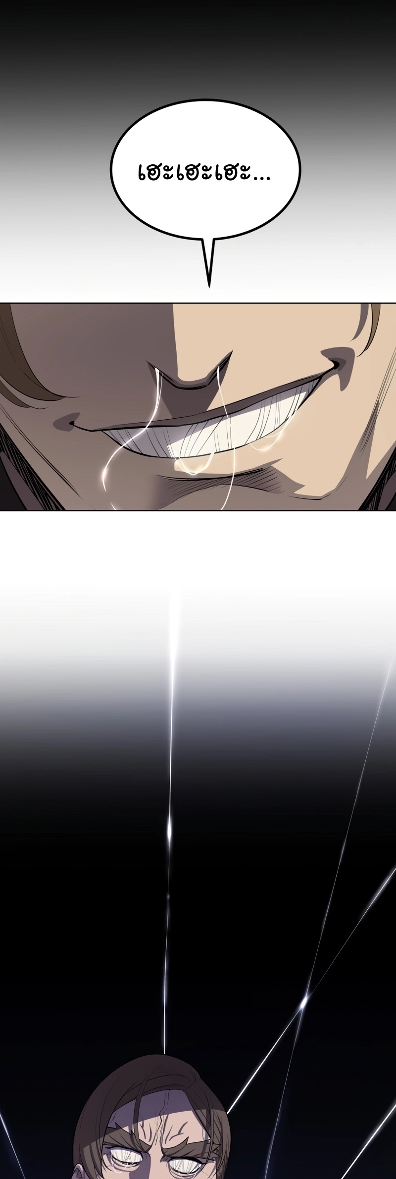 Overpowered Sword ตอนที่ 112 - รูปที่ 2