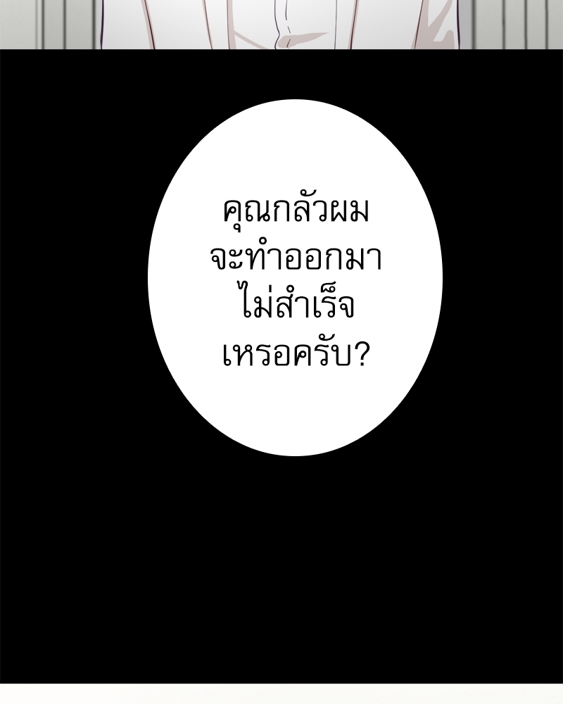 Creatures in the Mist ตอนที่ 19 - รูปที่ 2