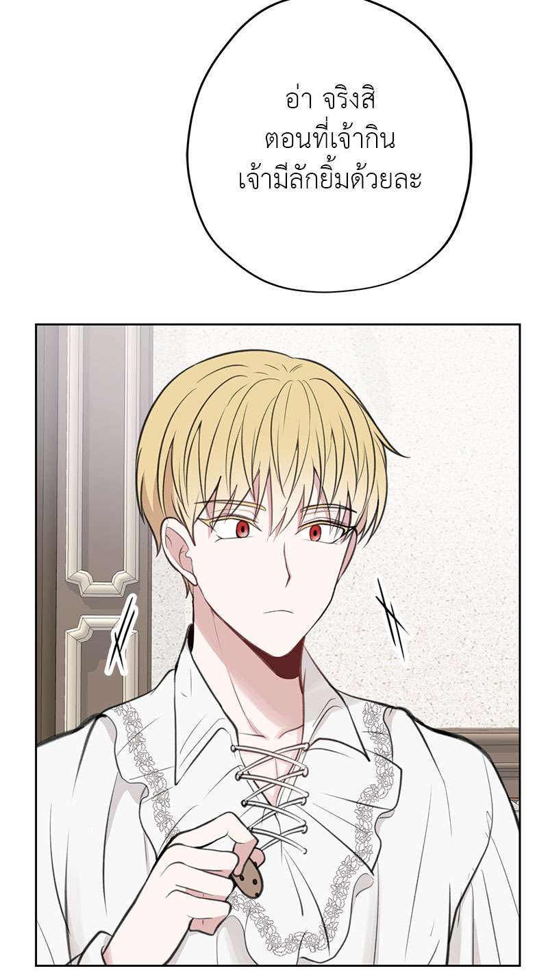 ล่าหัวใจเจ้าชายมังกร | Dragon's First Crush ตอนที่ 7 - รูปที่ 2