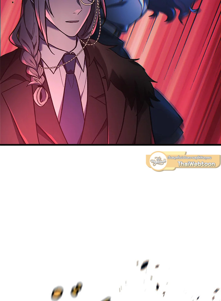 ลูกสาวผมเป็นลาสต์บอส | My Daughter is the Final Boss ตอนที่ 28 - รูปที่ 2