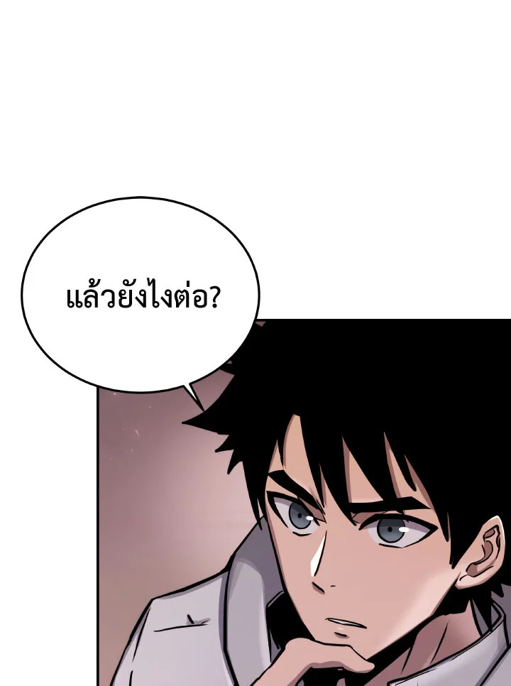 ตั้งแต่วันนี้ผมเป็นเพลเยอร์ | My Life as a Player ตอนที่ 71 - รูปที่ 2