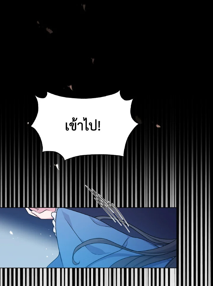 บุปผาย่อมหาทางผลิบาน | Flowers Find a Way to Bloom ตอนที่ 38 - รูปที่ 2