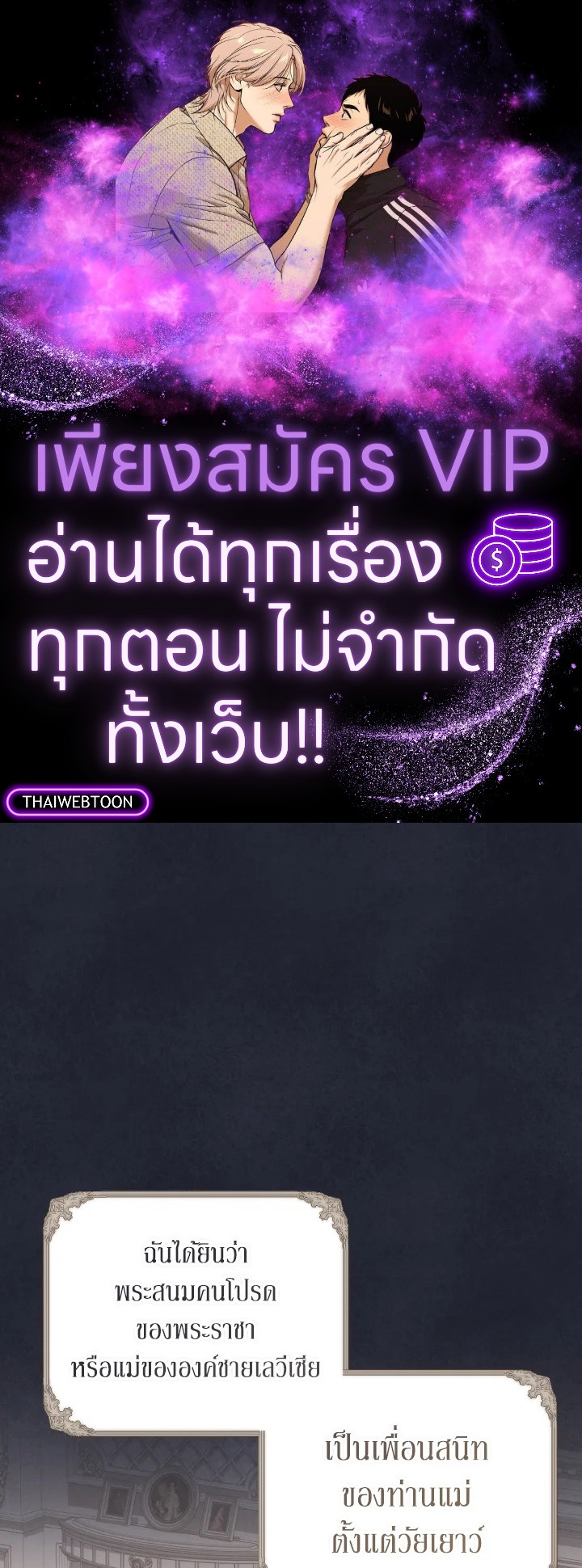 เหล่านางกำนัลตัวร้าย | The Wicked Ladies in Waiting ตอนที่ 30 - รูปที่ 1