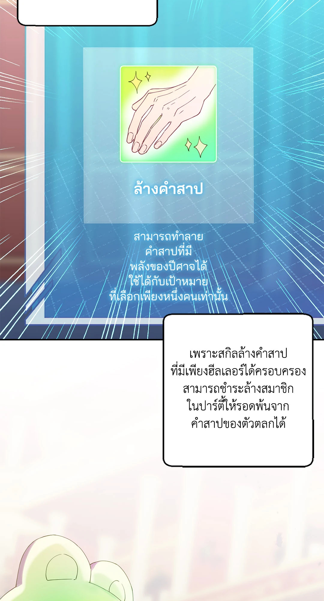 หน้า 70