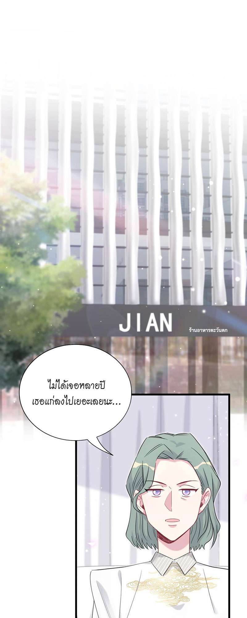 บิ๊ก เบบี้ เด็กคนนี้เป็นลูกผม | Whose Baby is it? ตอนที่ 111 - รูปที่ 2