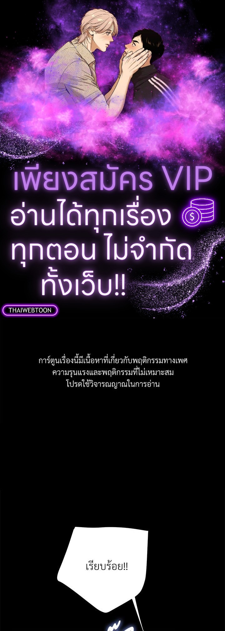 ร้ายนักนะ! คุณสามีของฉัน | Hey Mister ตอนที่ 25 - รูปที่ 1