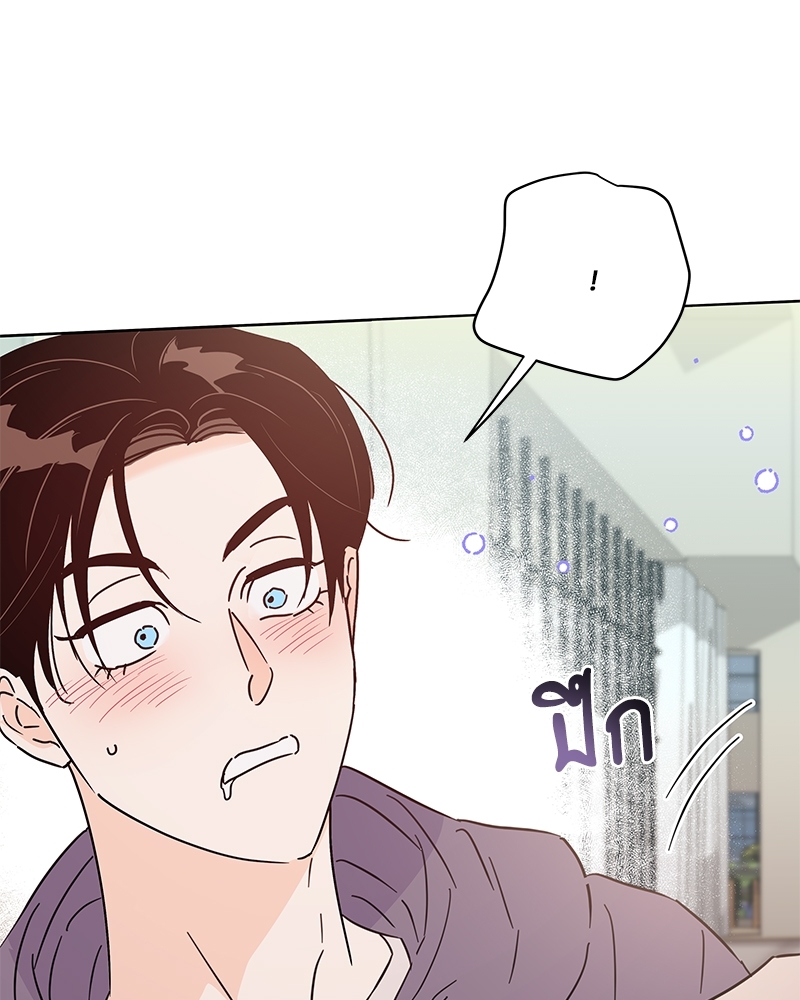 Kill The Lights ตอนที่ 68 - รูปที่ 2