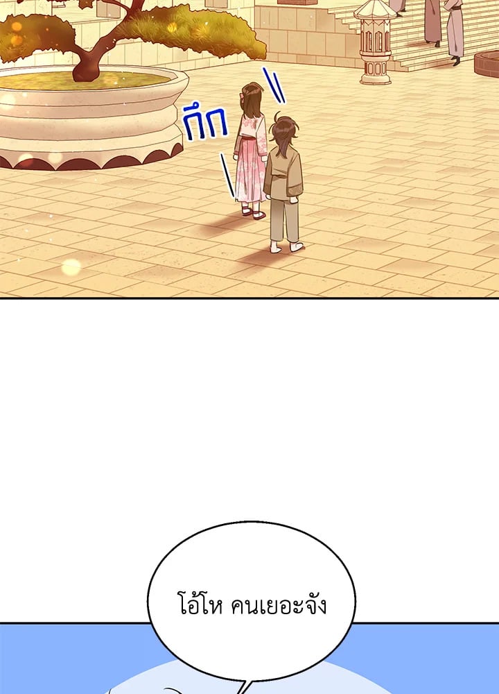 ข้าคือบุตรสาวของประมุขพรรคมารในนิยายบู๊ | I am the Precious Daughter of the Greatest Villain in the Fantasy World ตอนที่ 32 - รูปที่ 2