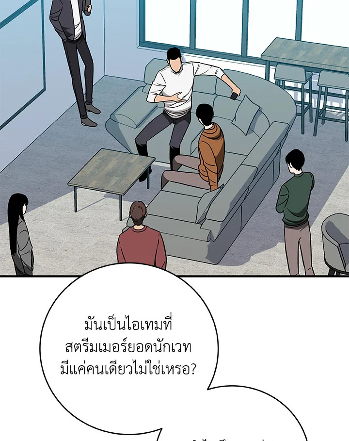 สตรีมเมอร์ยอดนักเวท | Grand Warlock Streamer ตอนที่ 64 - รูปที่ 2