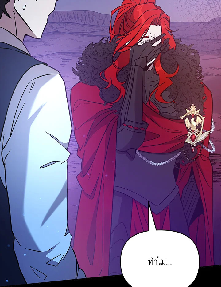 ตั้งใจเลือกฮีโร่ให้ดี | Choose Your Heroes Carefully ตอนที่ 46 - รูปที่ 2