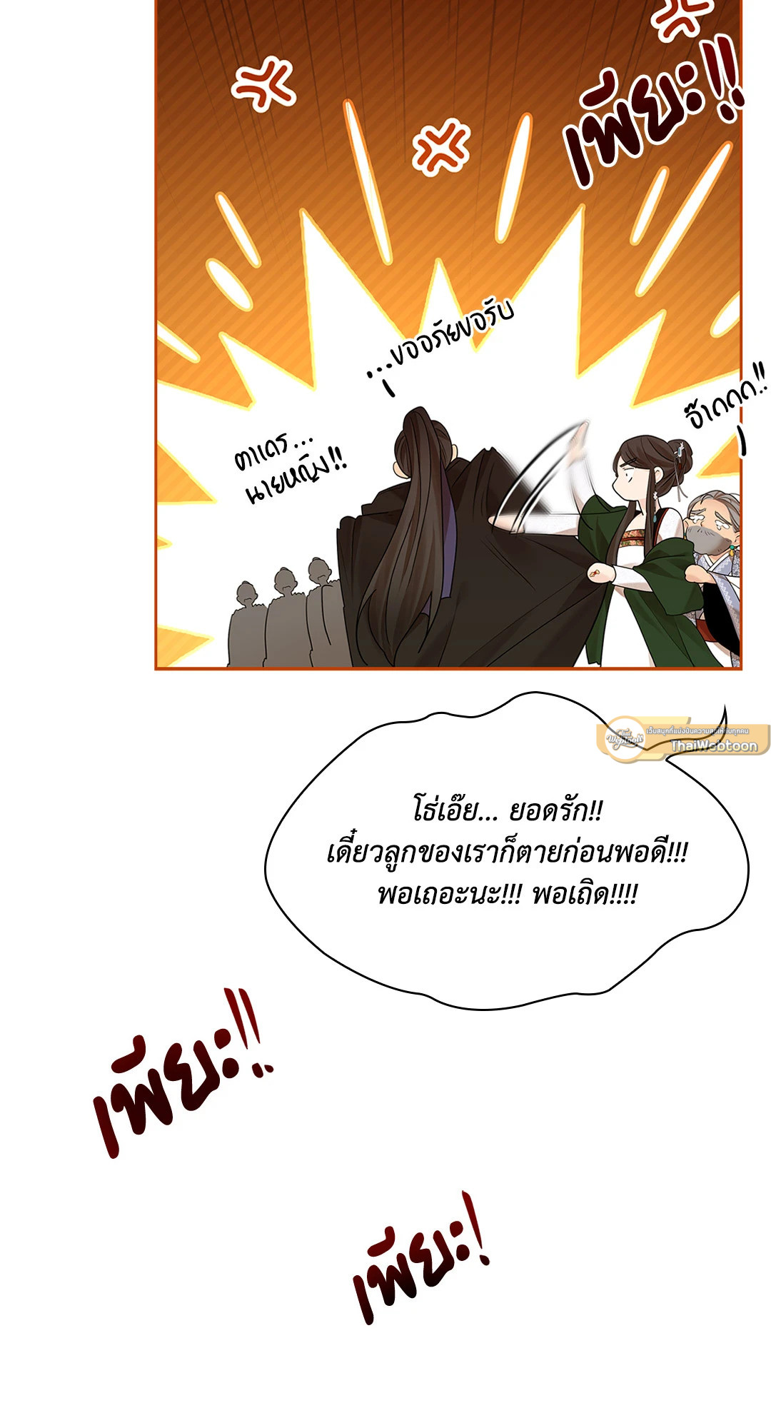 หน้า 105