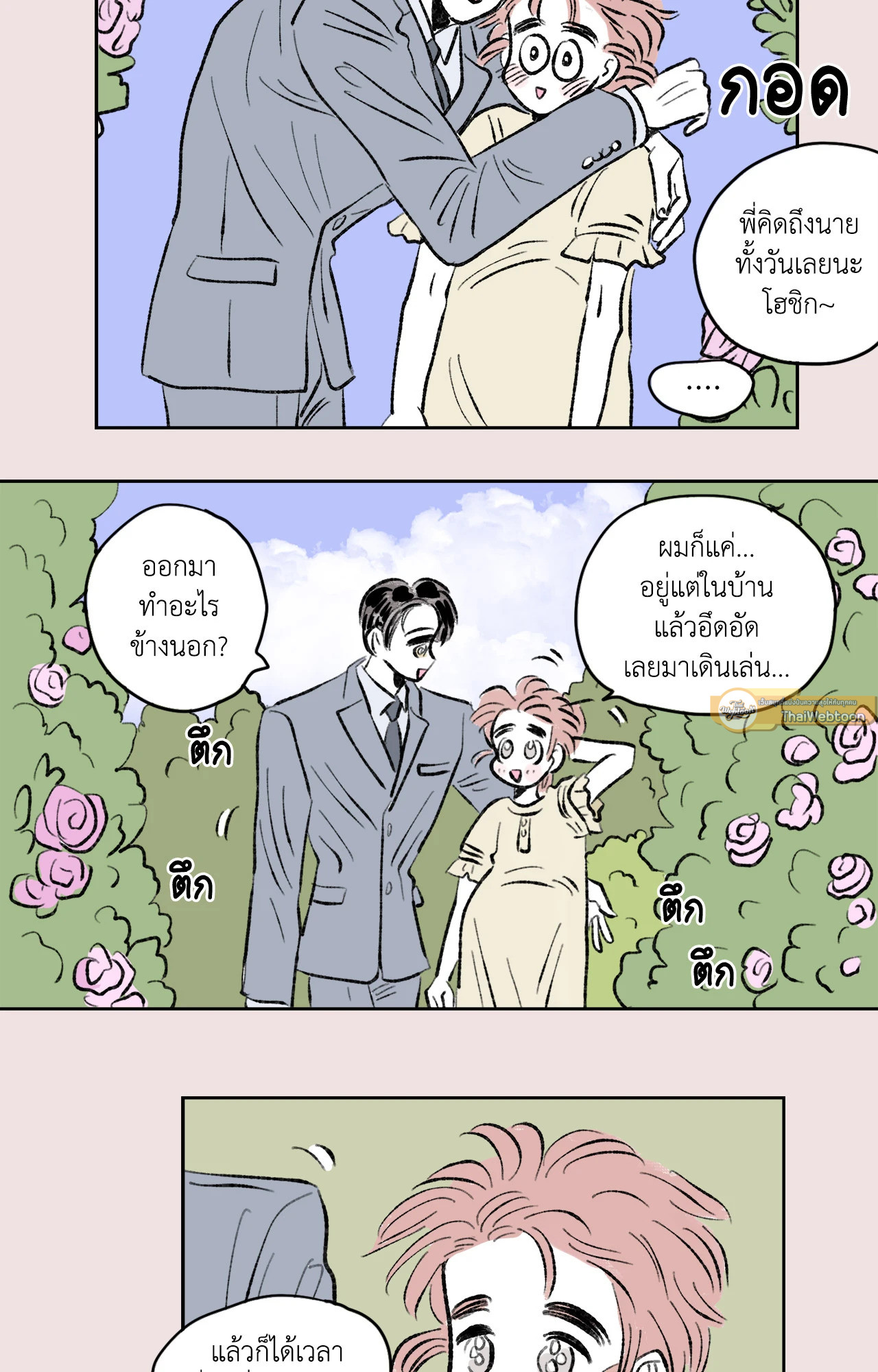 หน้า 23