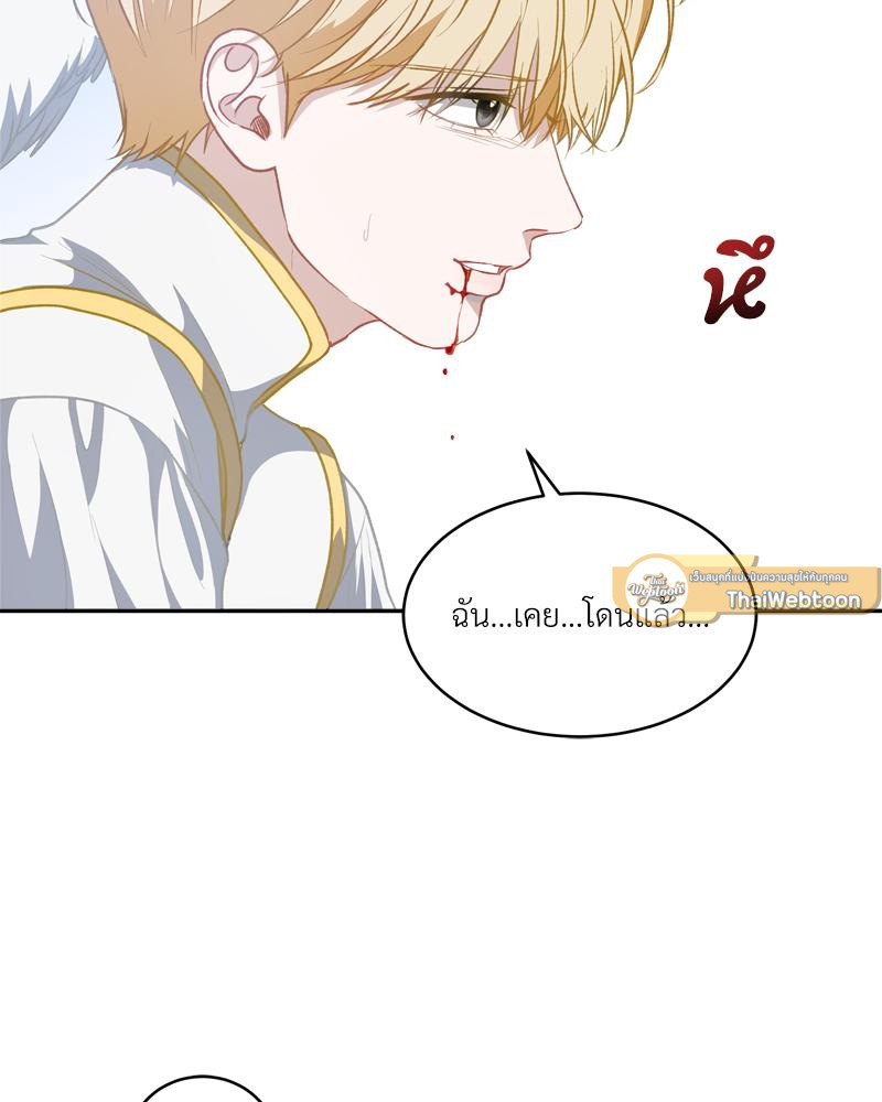 เอาชีวิตรอดในอาณาจักรแห่งเกม ตอนที่ 56 - รูปที่ 2