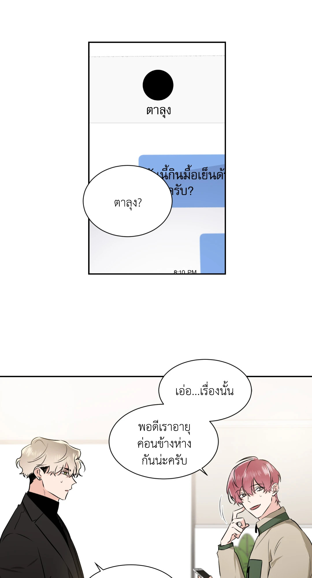 หน้า 14
