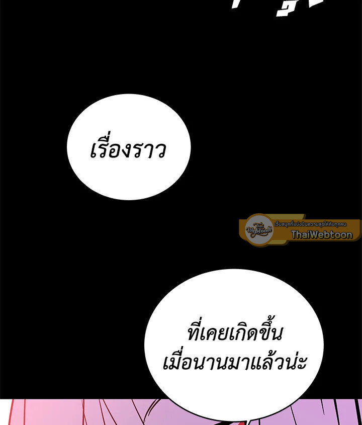 เทพธิดาทะลุมิติ | Shaman Girl ตอนที่ 30 - รูปที่ 2