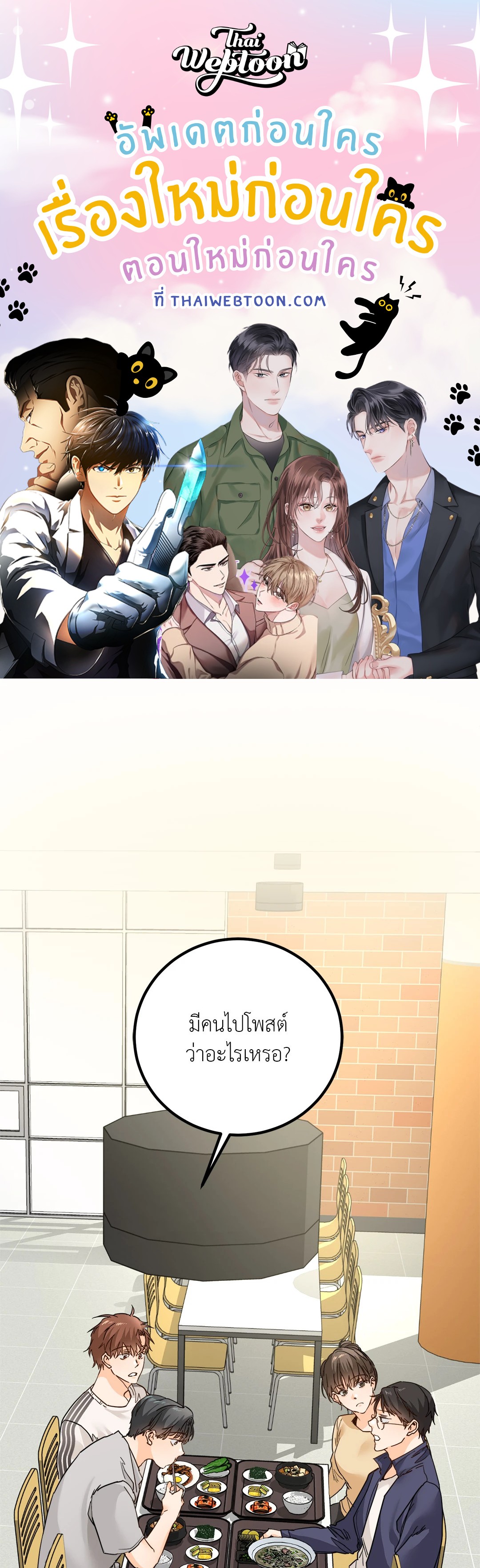 popping candy (R+) ตอนที่ 11 - รูปที่ 1