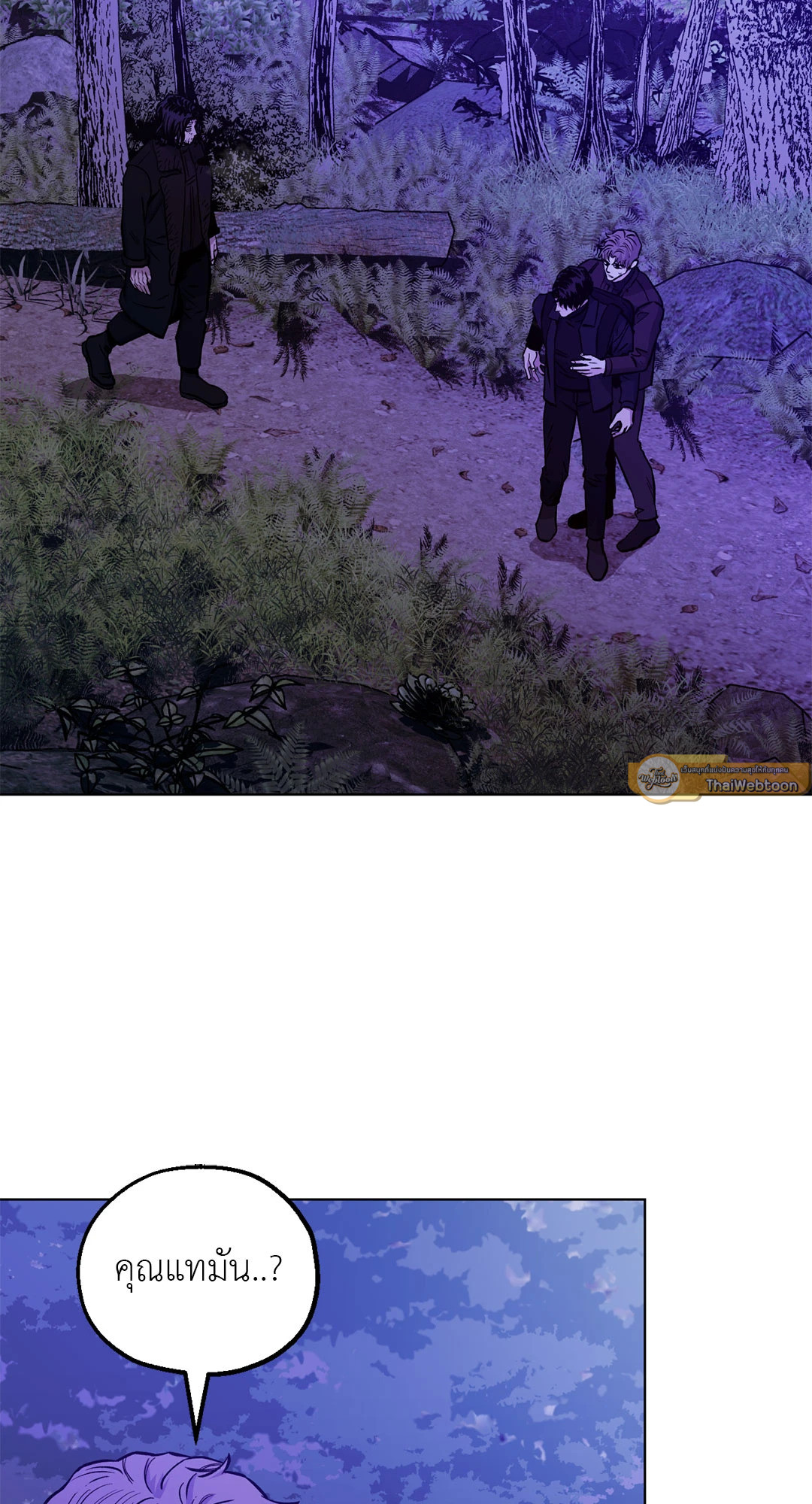 เมื่อคิลเลอร์ตกหลุมรัก | Killer Crush ตอนที่ 76 - รูปที่ 2