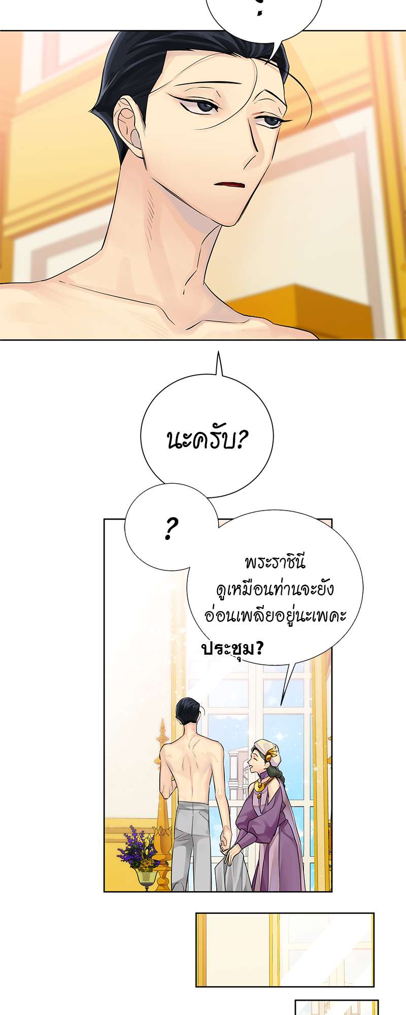 หน้า 25