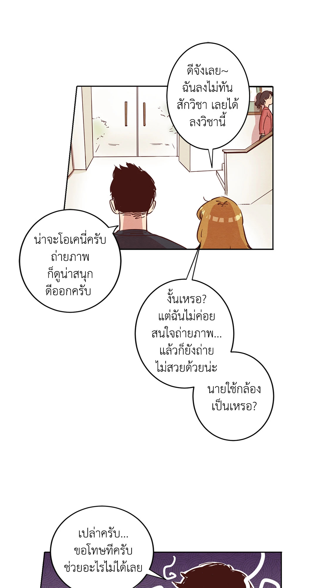 หน้า 29