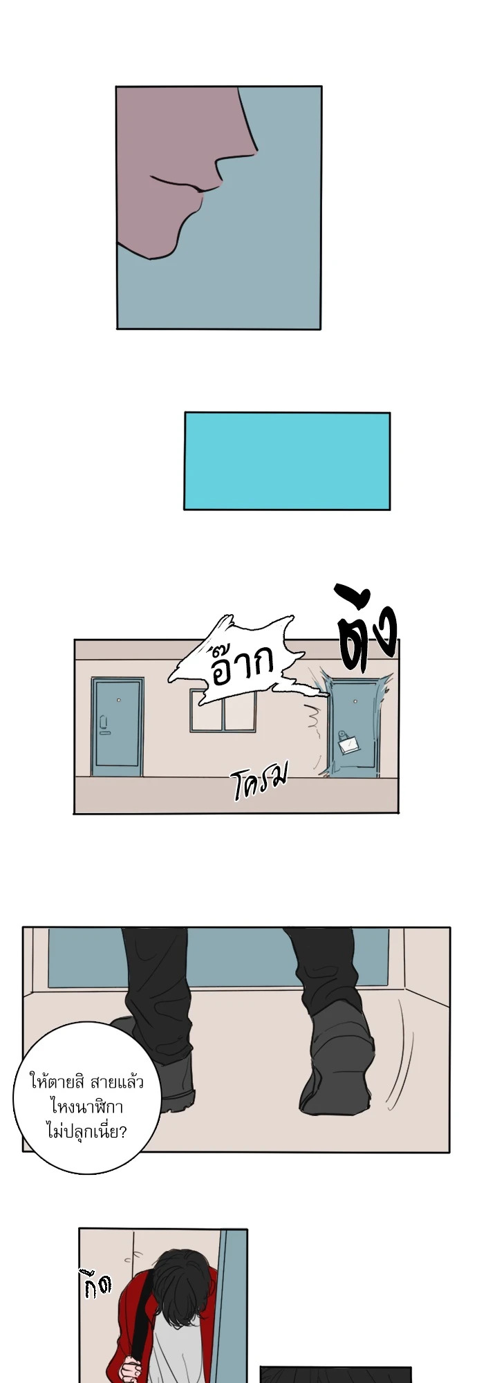 สูตรลับฉบับเลิฟ ตอนที่ 2 - รูปที่ 2