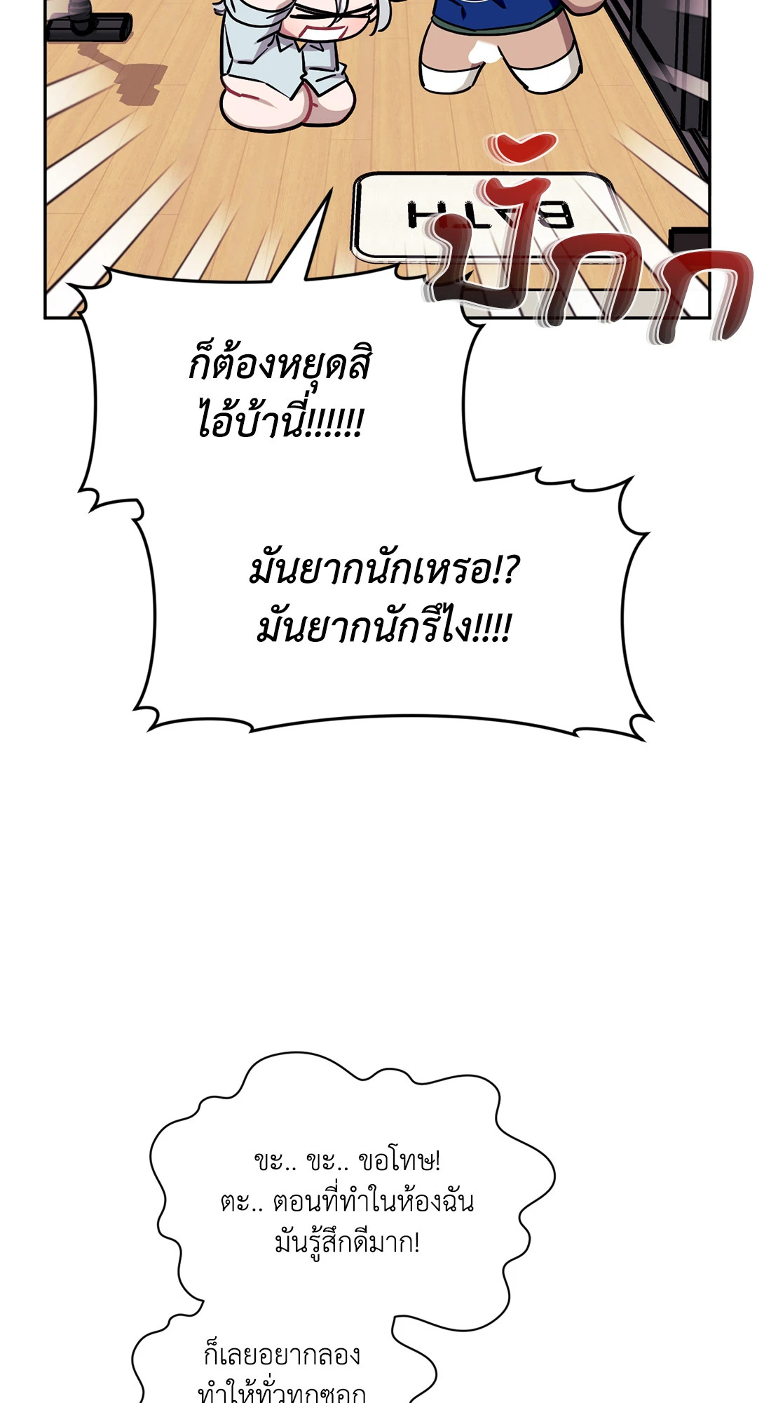 หน้า 77