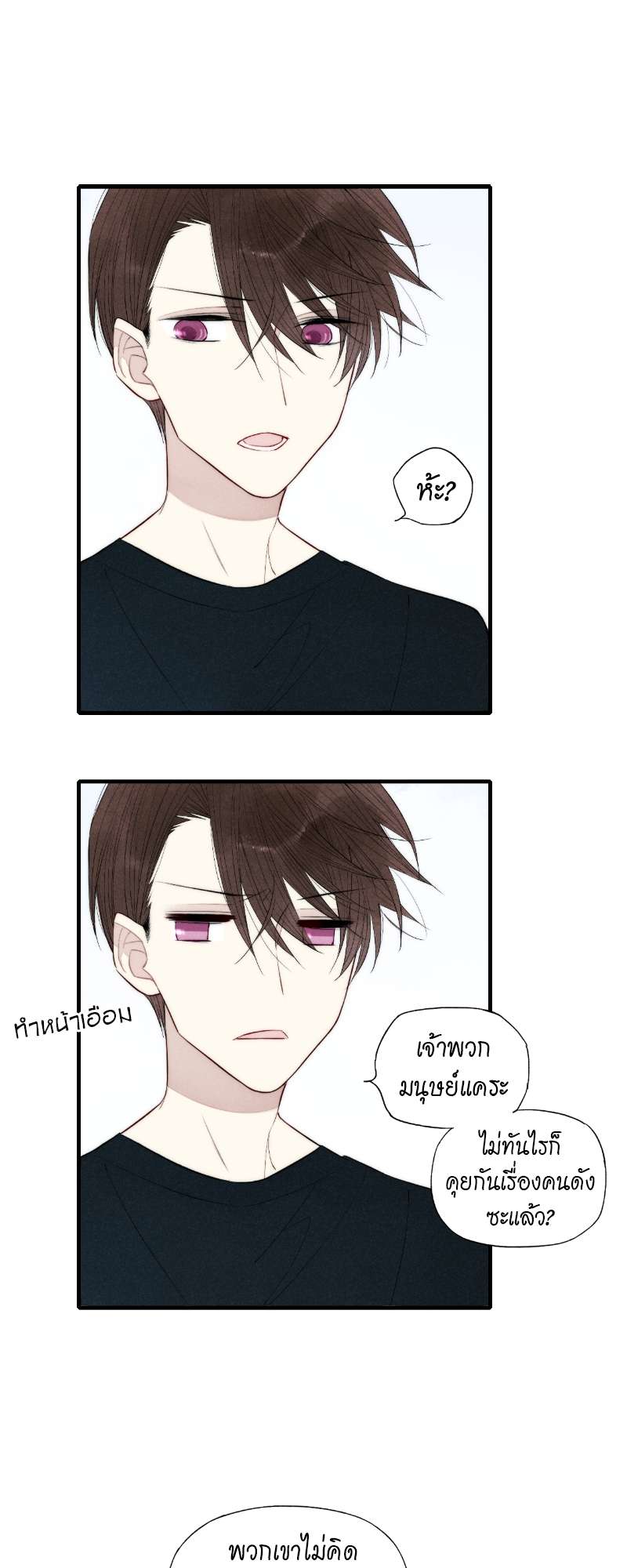 เพลงรักนี้เพื่อนาย ตอนที่ 74 - รูปที่ 2