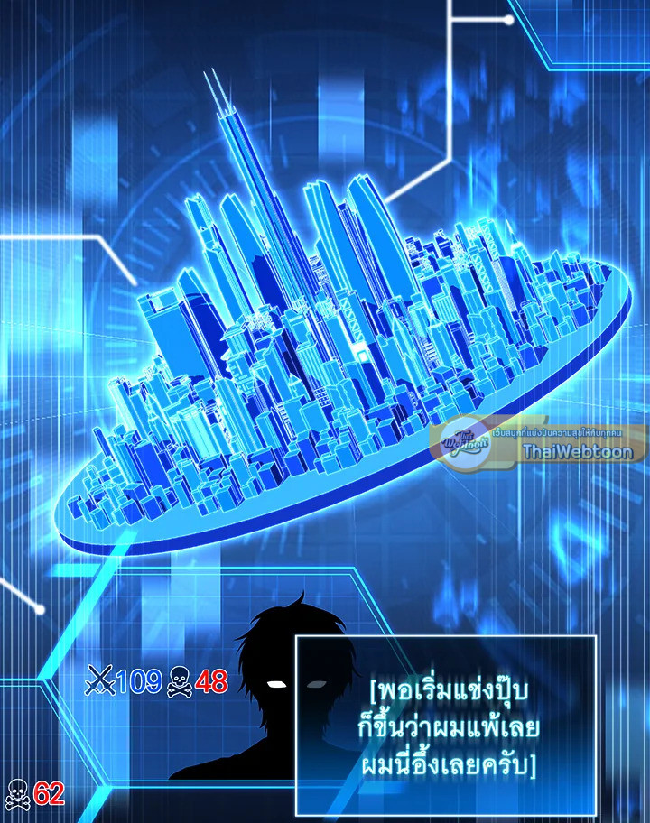 การกลับมาของเพลเยอร์แช่แข็ง | Return of the Frozen Player ตอนที่ 116 - รูปที่ 2