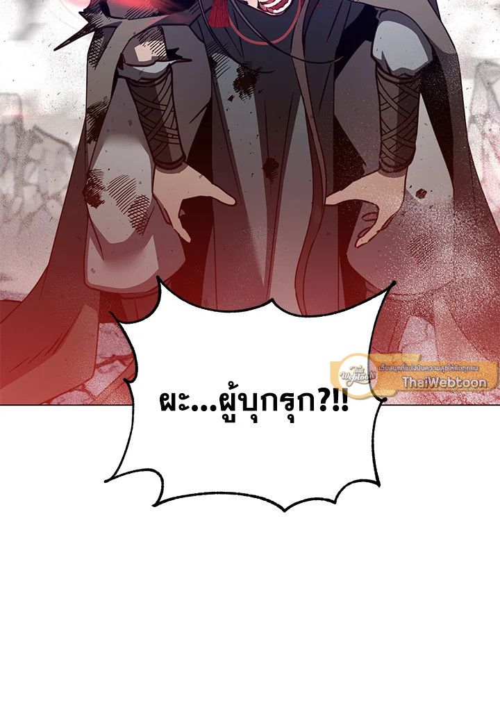 The Max Level Hero Has Returned การกลับมาของวีรบุรุษเวลตัน ตอนที่ 199 - รูปที่ 2