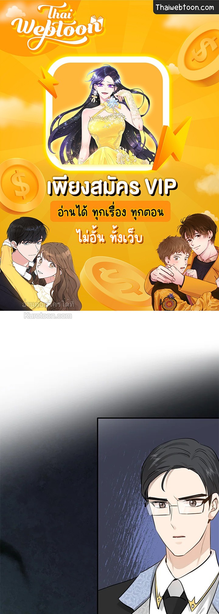 Marriage and Sword ตอนที่ 56 - รูปที่ 1