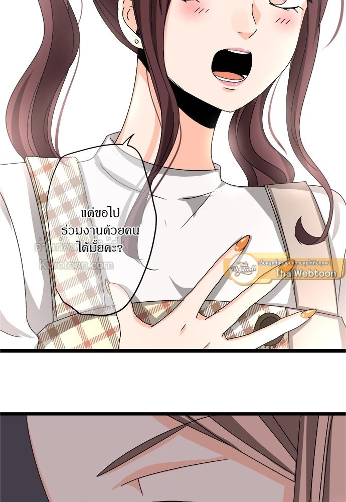 สู้สุดใจ ยัยเป็ดขี้เหร่ | Ugly Duckling ตอนที่ 66 - รูปที่ 2