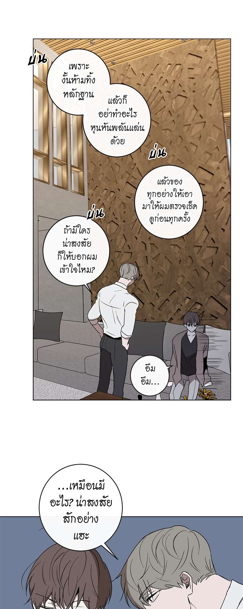 หน้า 25