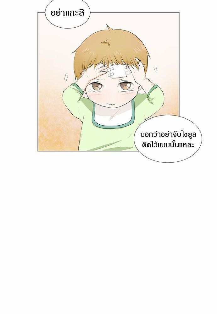 รักครั้งนี้ต้องให้เบบี๋ช่วย | Starts From Baby ตอนที่ 3 - รูปที่ 2