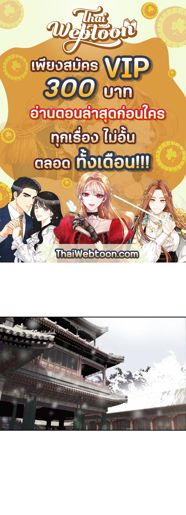 ราชันดาบพิชิตมาร | Devil Sword King ตอนที่ 166 - รูปที่ 1