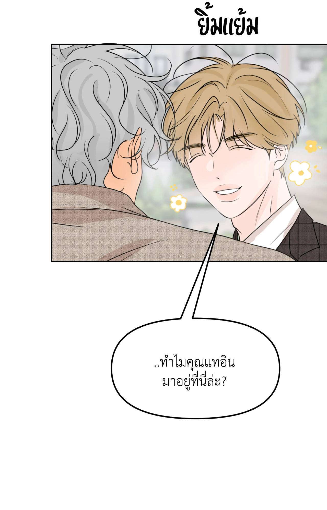 หน้า 53
