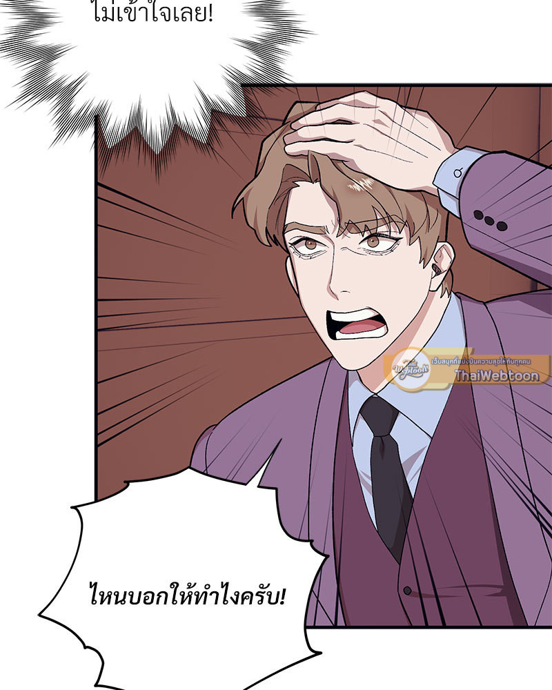 โซ่รักตระกูลคัง | The Kang's Yeesu ตอนที่ 60 - รูปที่ 2