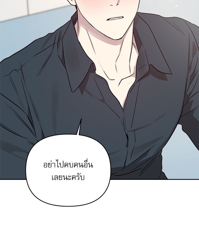 ติดกับหัวใจไอดอลที่รัก | My Bias Appeared ตอนที่ 39 - รูปที่ 2