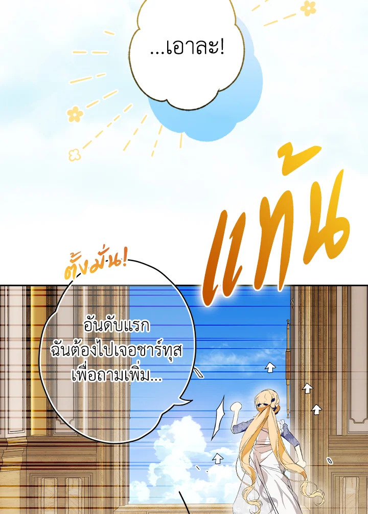 Secret Lady ตอนที่ 107 - รูปที่ 2