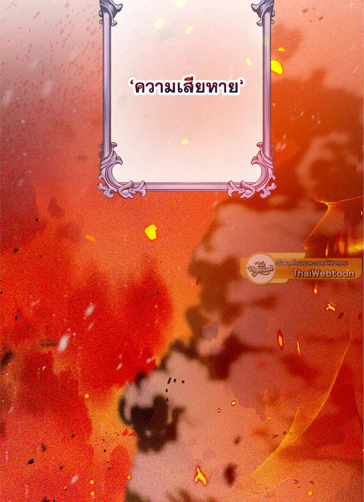 ฉันคือบุตรสาวสุดที่รักของปีศาจ | The Demon's Darling Daughter ตอนที่ 63 - รูปที่ 2