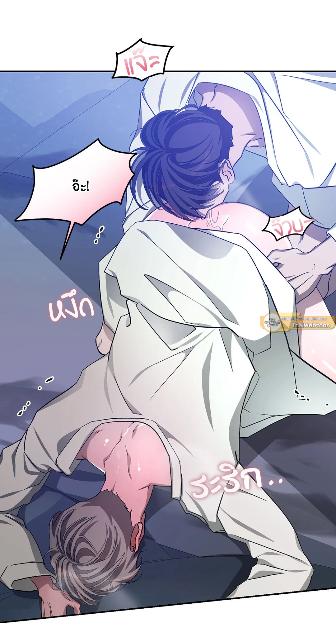 หลงใหลใคร่รัก | Cozy Obsession ตอนที่ 32 - รูปที่ 2