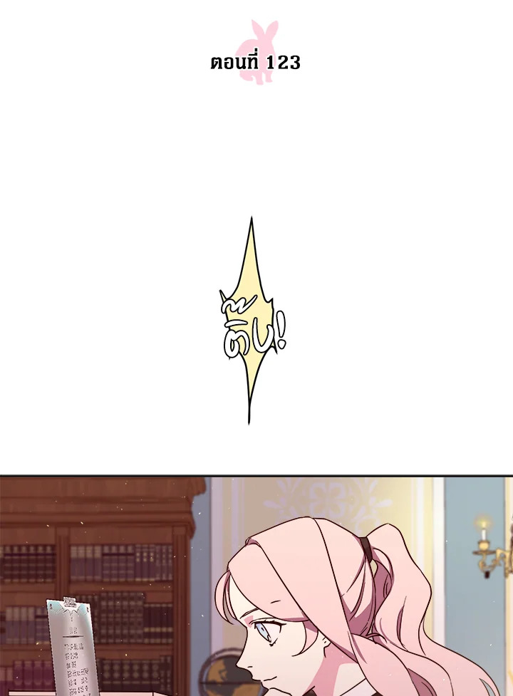 ซิตร้า | Citra ตอนที่ 123 - รูปที่ 2