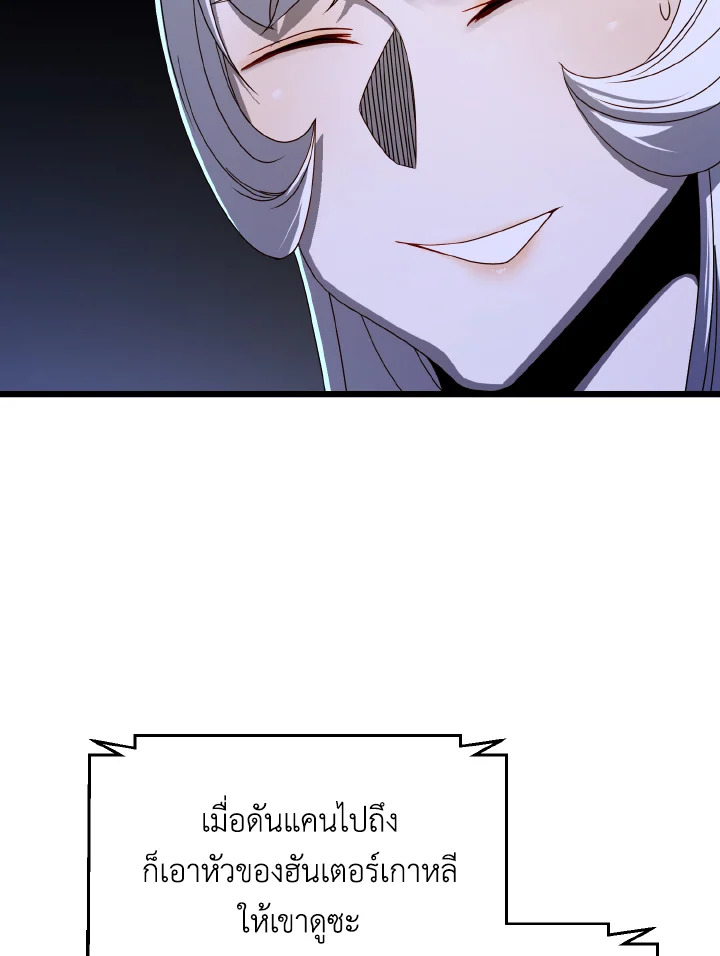 คนว่างงานพันธุ์อมตะ | The Strongest Unemployed Hero ตอนที่ 50 - รูปที่ 2