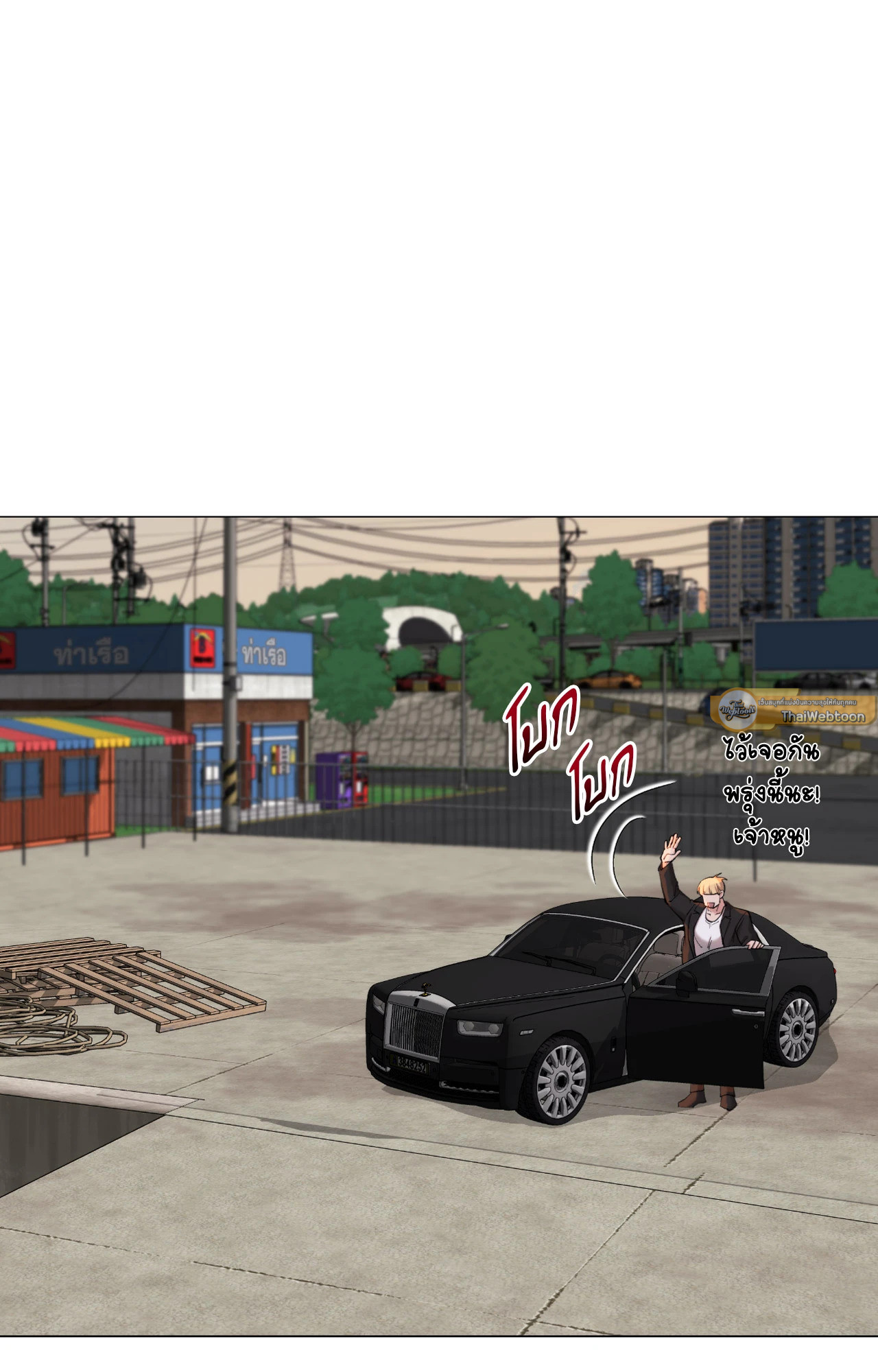 2020 (+R) ตอนที่ 43 - รูปที่ 2