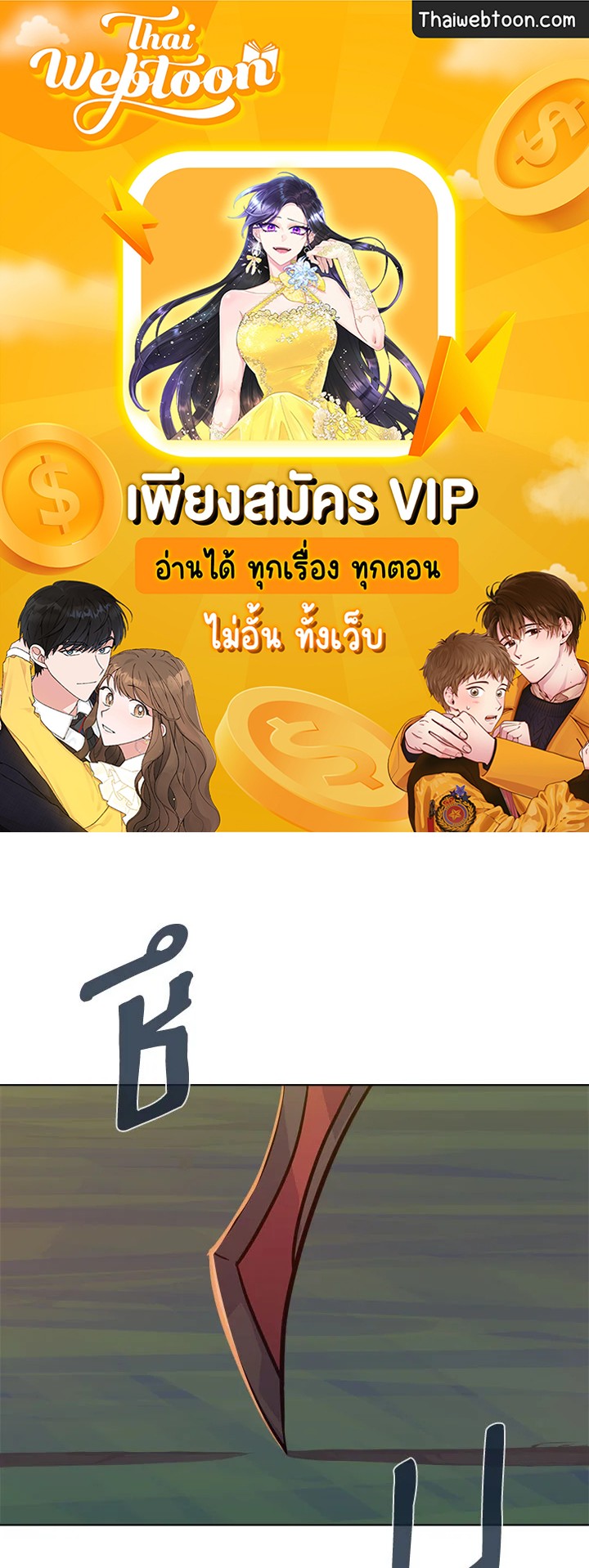 เพลเยอร์เลเวล 1 | Maxed Out Leveling ตอนที่ 32 - รูปที่ 1