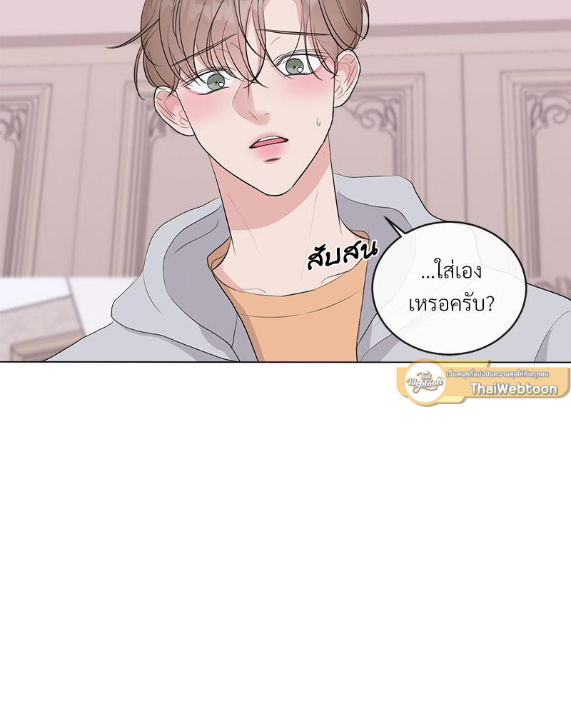 หนุ่มนักรักของฮีแด l Office mates ตอนที่ 12 - รูปที่ 2
