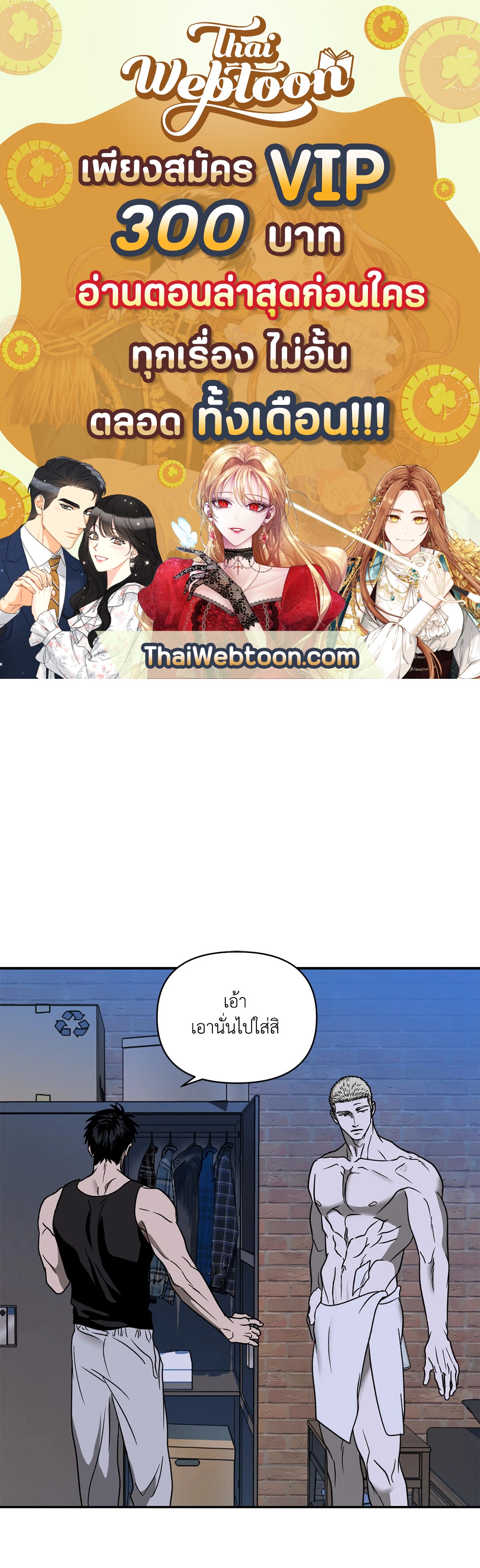 ShutLine (+R) ตอนที่ 59 - รูปที่ 1