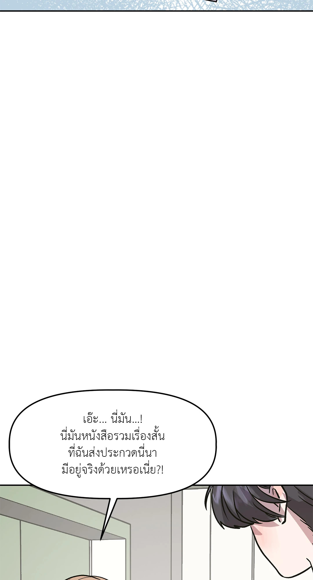 Bitter Sweetheart (R+) ตอนที่ 14 - รูปที่ 2