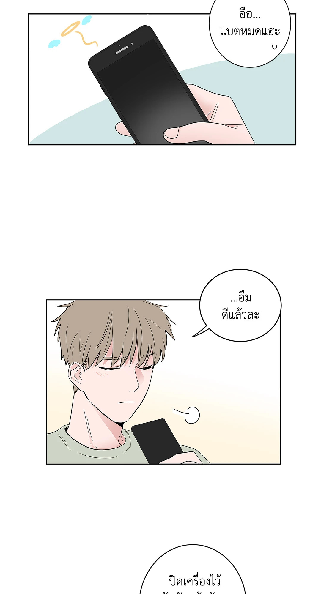 หน้า 23