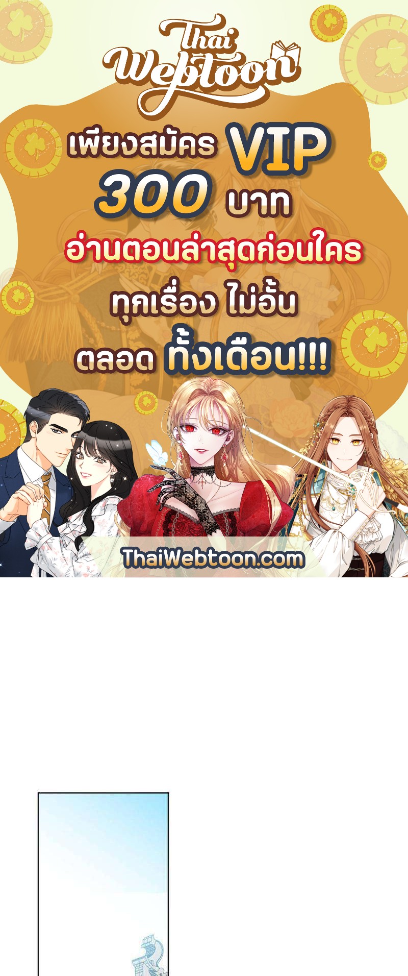 หยุดรังแกข้าเสียที ท่านจักรพรรดิ | Chase After You ตอนที่ 1 - รูปที่ 1