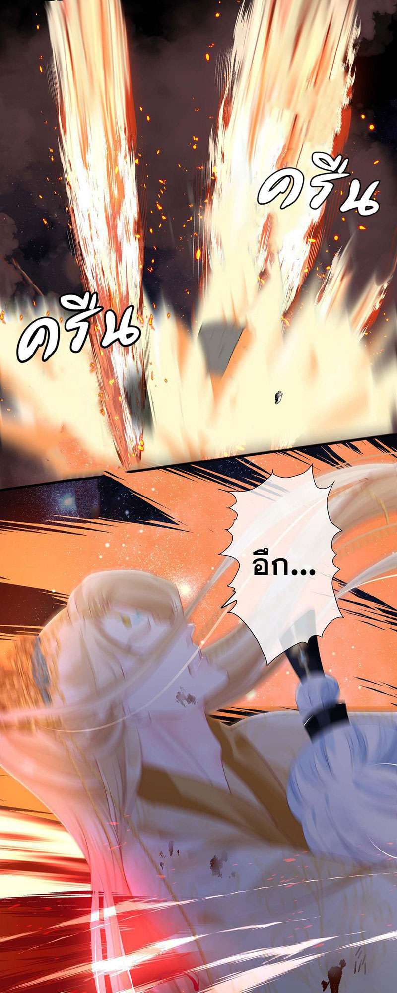 อ้อมกอดปีศาจ | Demon Wants to Hug ตอนที่ 79 - รูปที่ 2